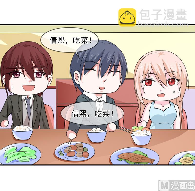 第九十六话  秀恩爱-第96话