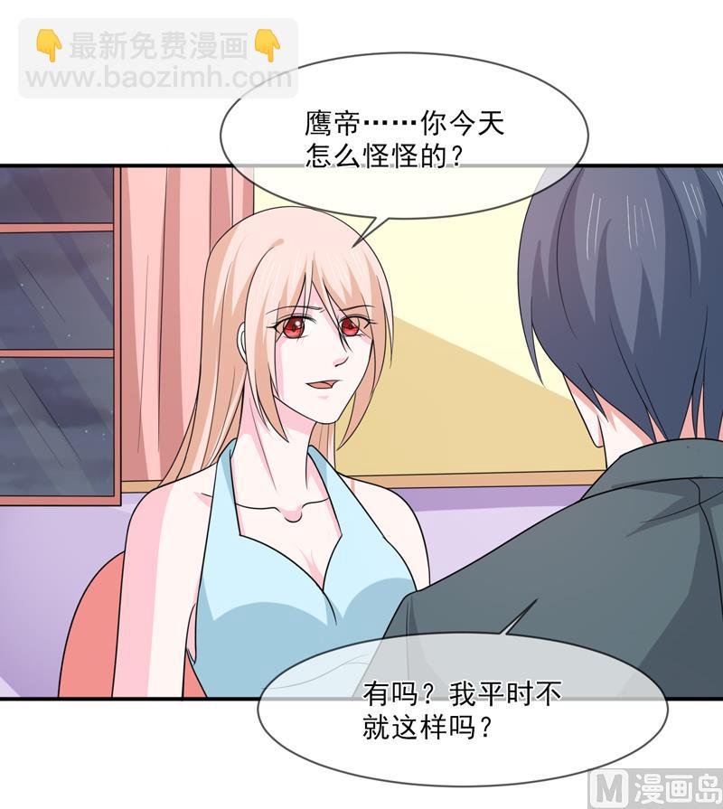 第九十六话  秀恩爱-第96话