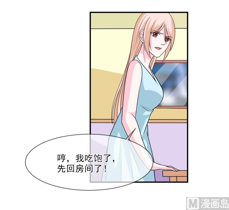 第九十六话  秀恩爱-第96话