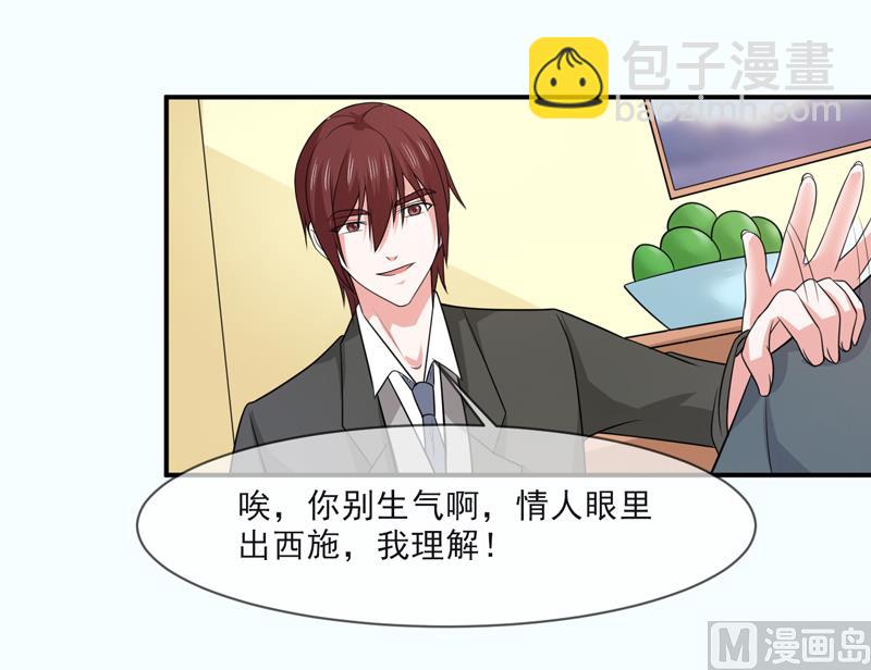 第九十六话  秀恩爱-第96话