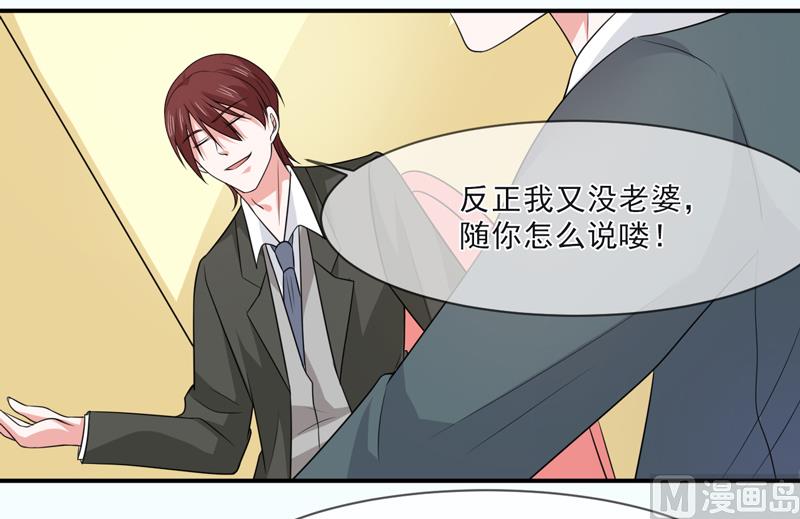 第九十六话  秀恩爱-第96话