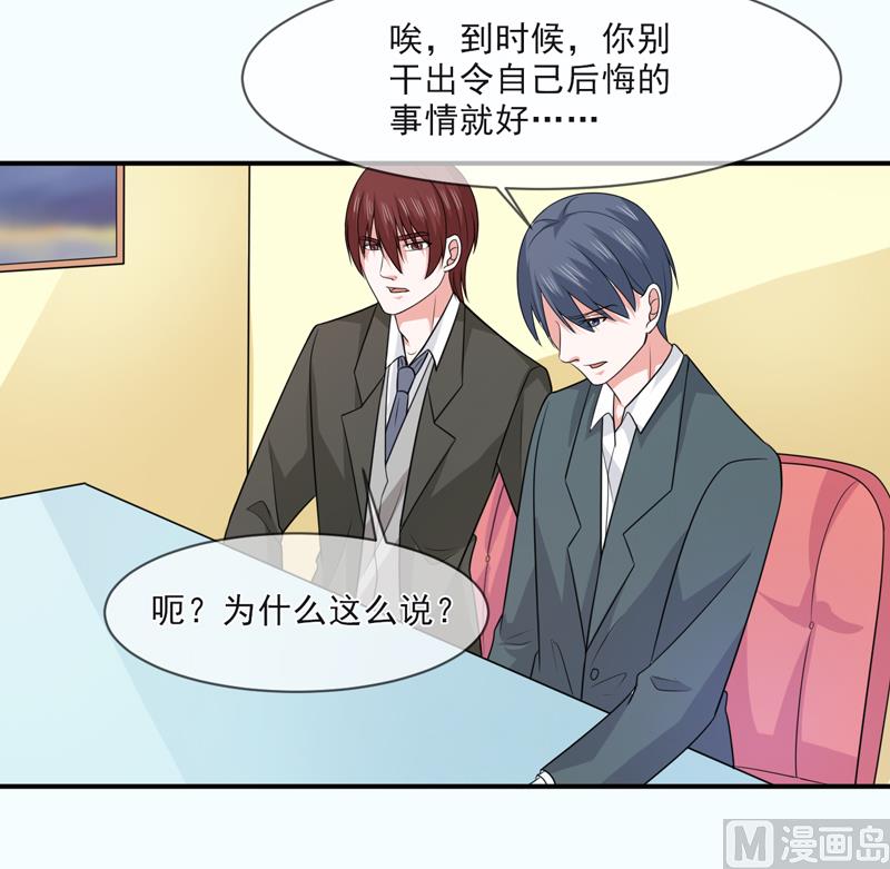 第九十六话  秀恩爱-第96话