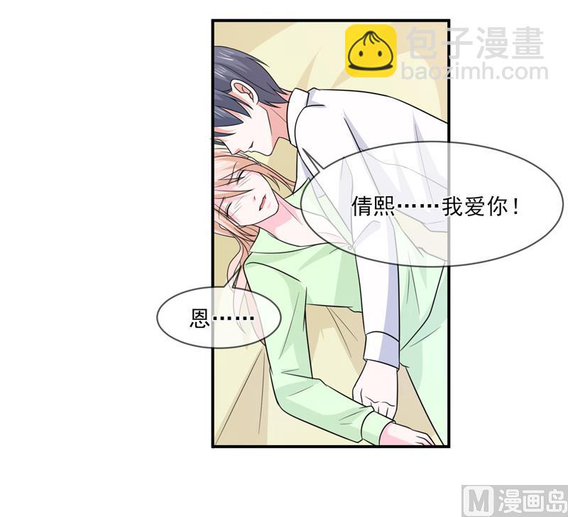 第九十八话  婚姻-第98话