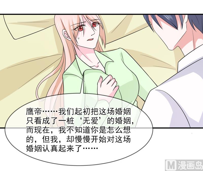 第九十八话  婚姻-第98话