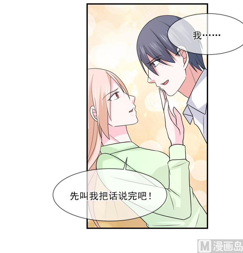 第九十八话  婚姻-第98话