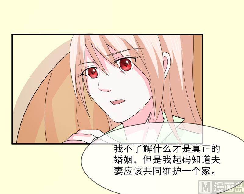 第九十八话  婚姻-第98话