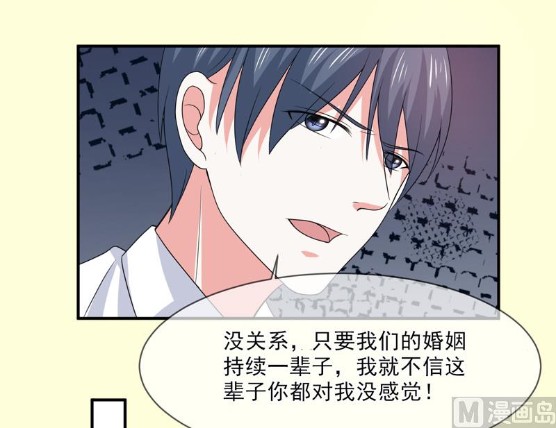 第九十八话  婚姻-第98话