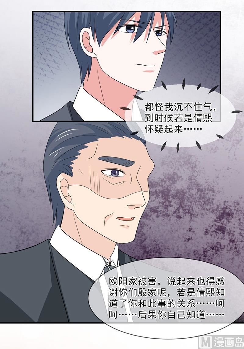 第一百话  不能让你知道-第100话