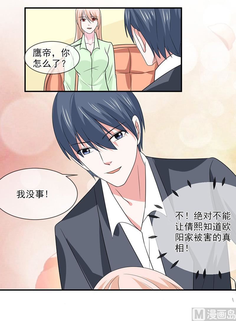 第一百话  不能让你知道-第100话