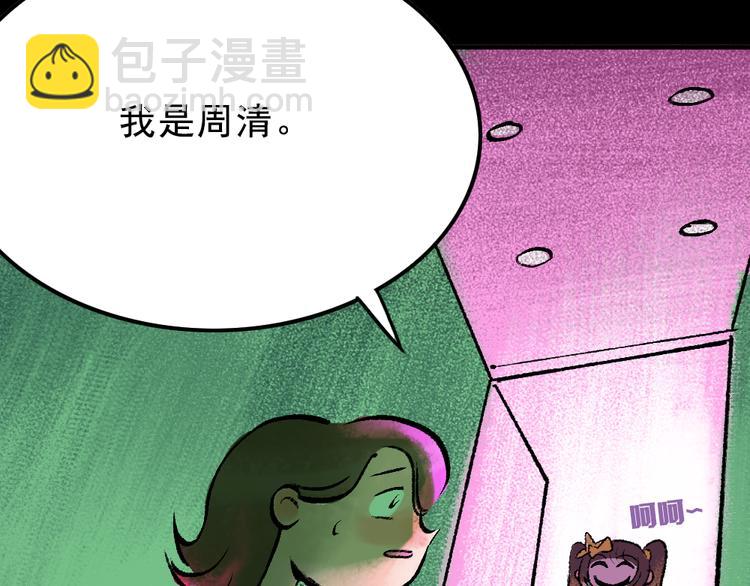 第2话 第一位客人(1/3)-第2话