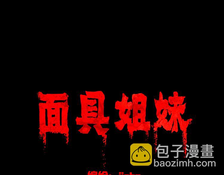 第2话 第一位客人(1/3)-第2话