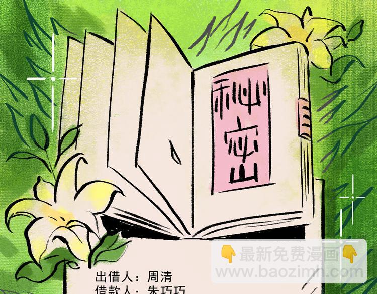 第2话 第一位客人(1/3)-第2话