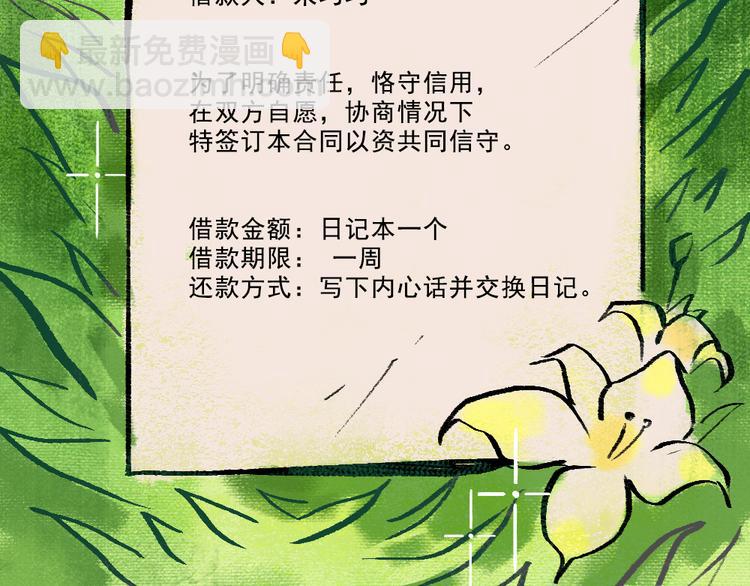 第2话 第一位客人(1/3)-第2话