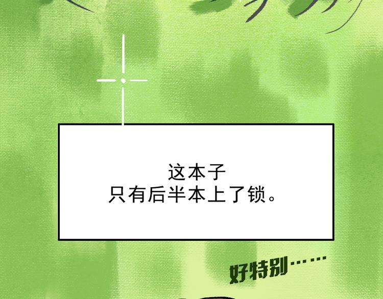 第2话 第一位客人(1/3)-第2话