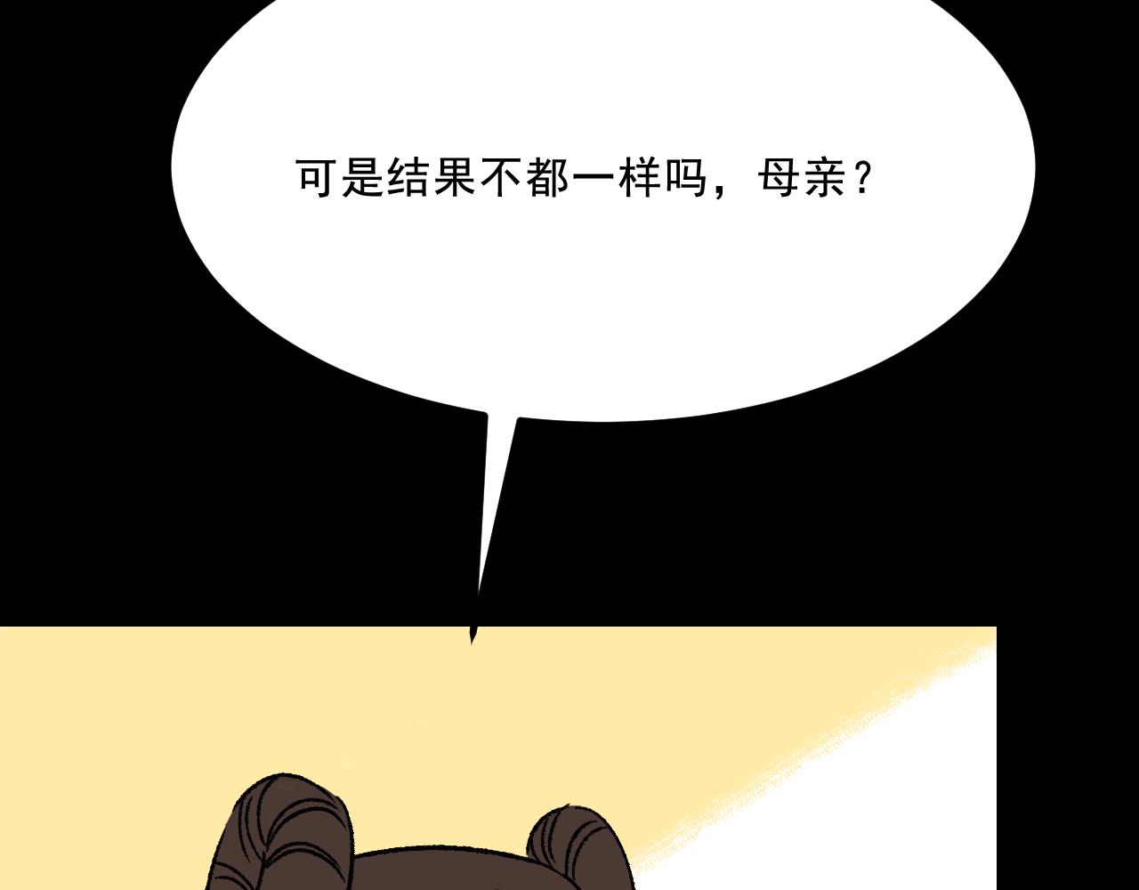 第16话  替罪(1/2)-第16话