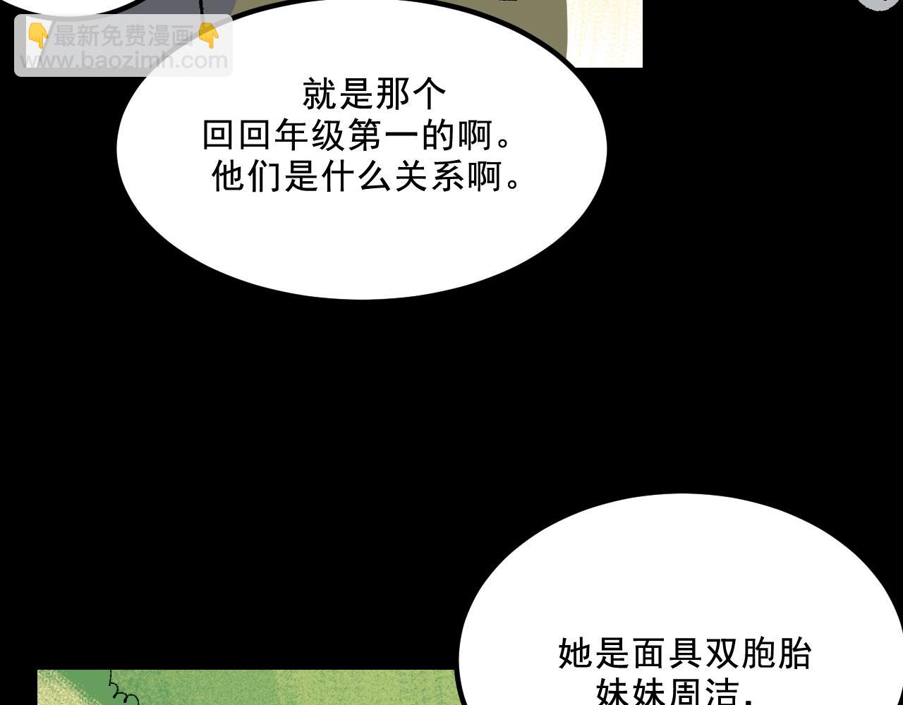 第16话  替罪(1/2)-第16话