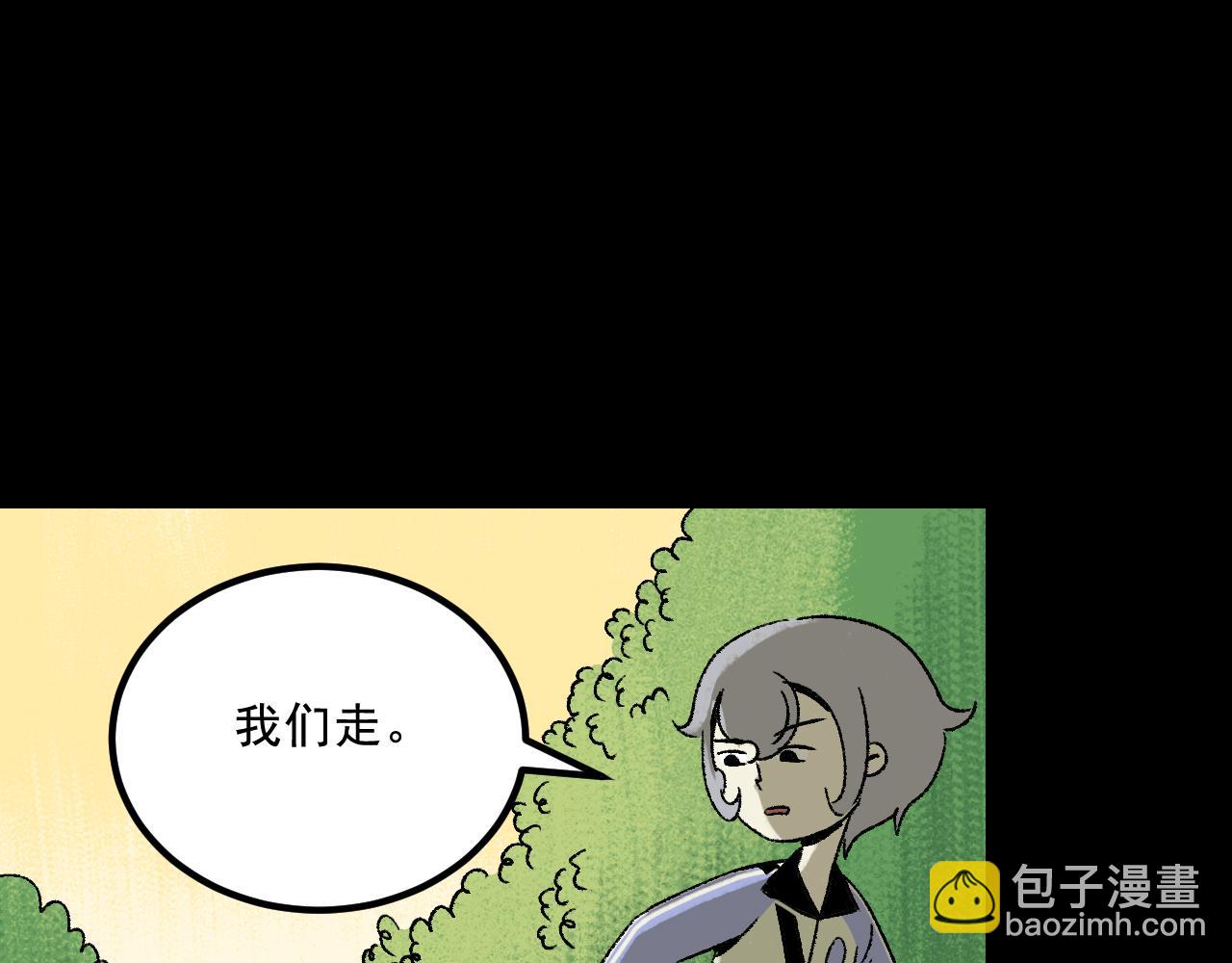 第16话  替罪(1/2)-第16话