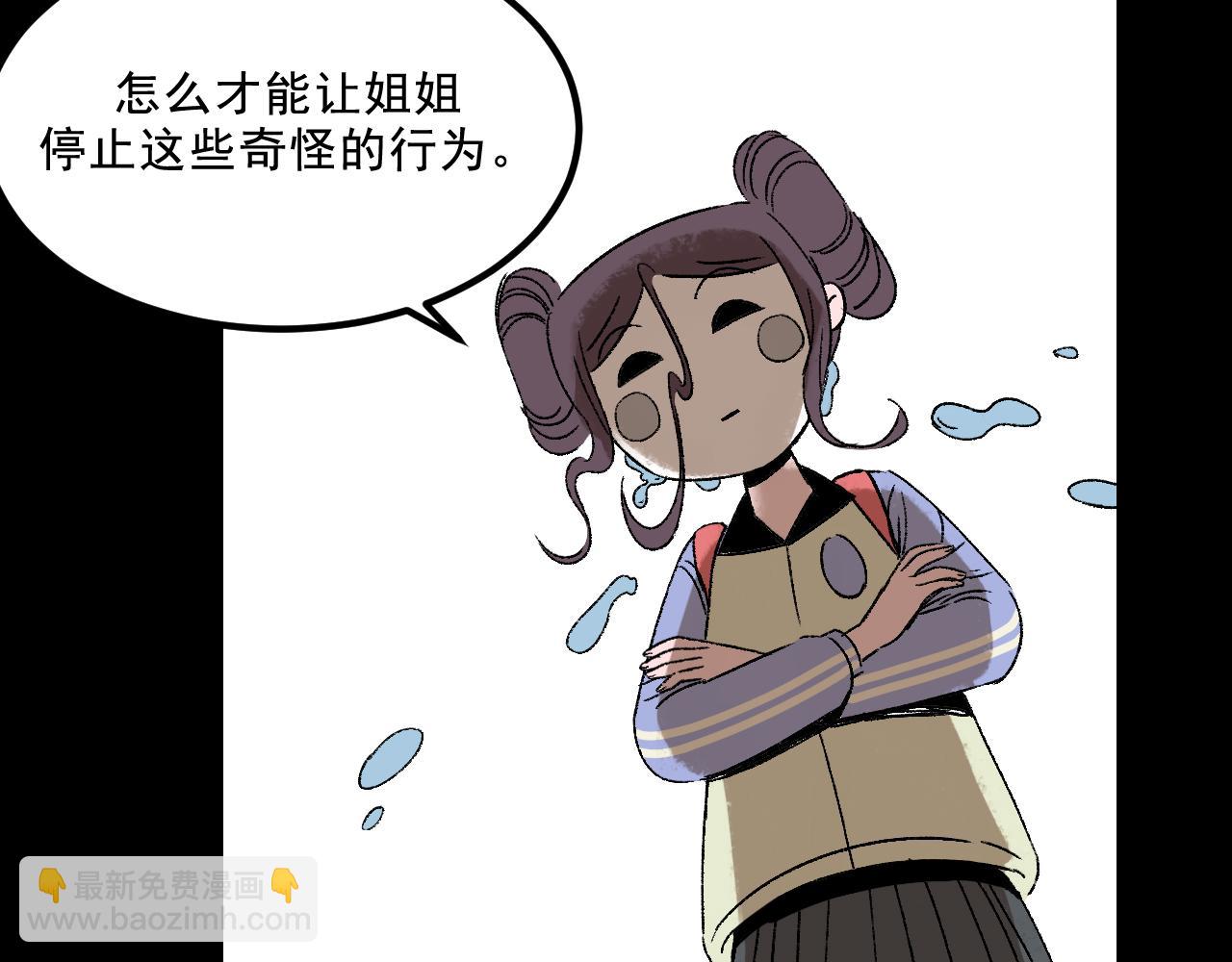 第16话  替罪(1/2)-第16话