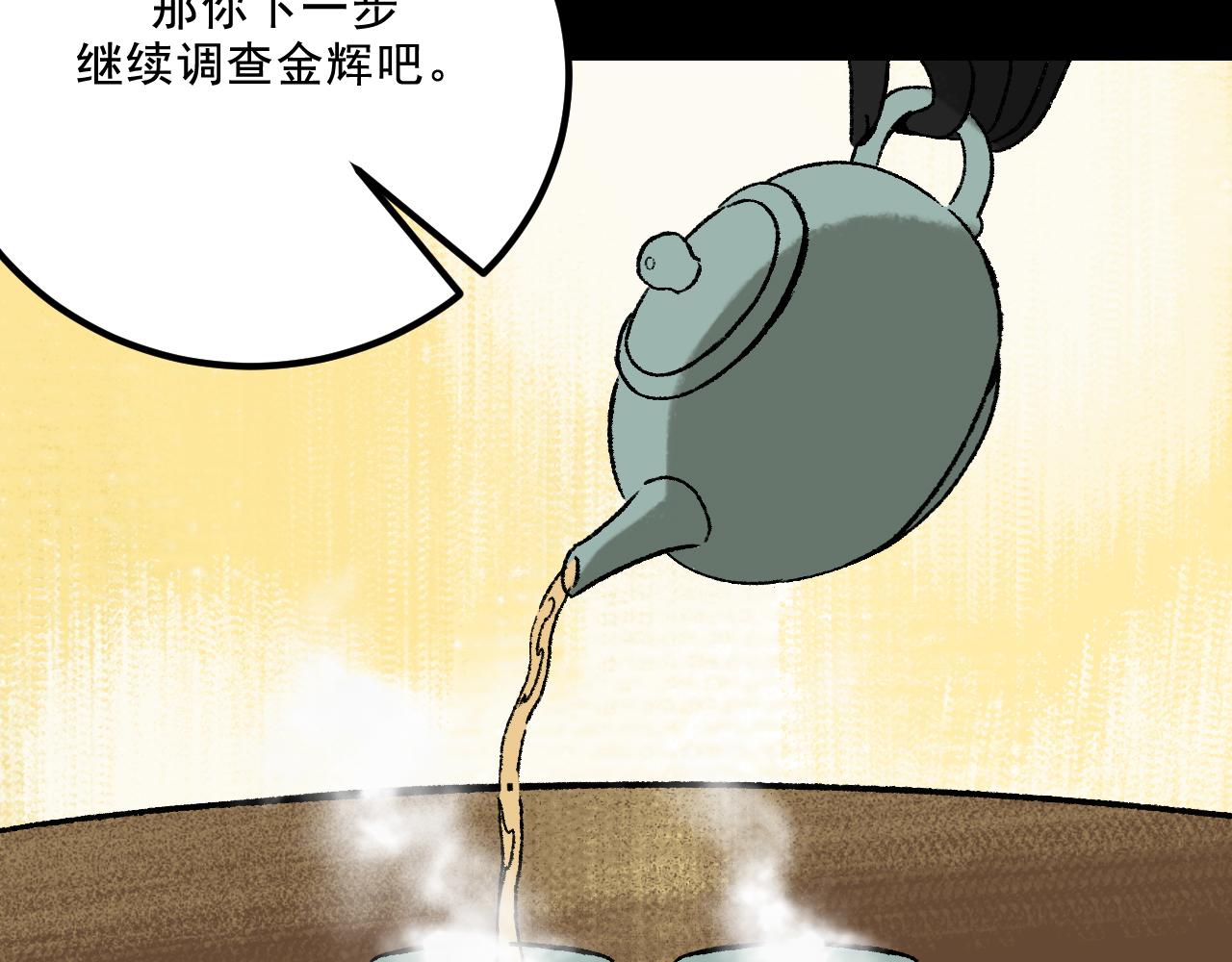 第16话  替罪(1/2)-第16话