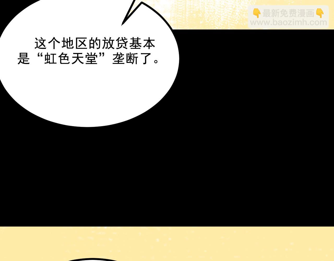 第16话  替罪(1/2)-第16话