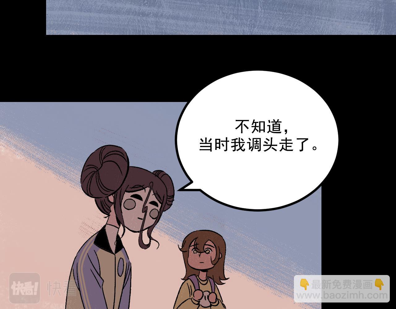 第18话 另一个我(1/2)-第18话