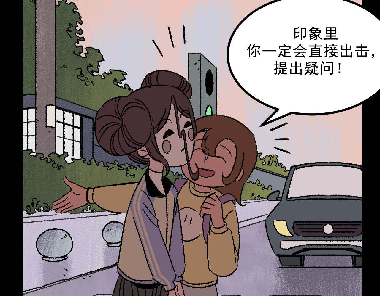 第18话 另一个我(1/2)-第18话