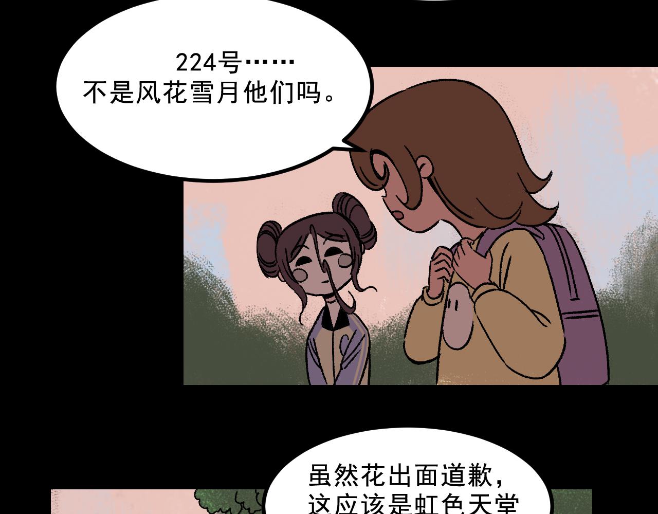 第18话 另一个我(1/2)-第18话