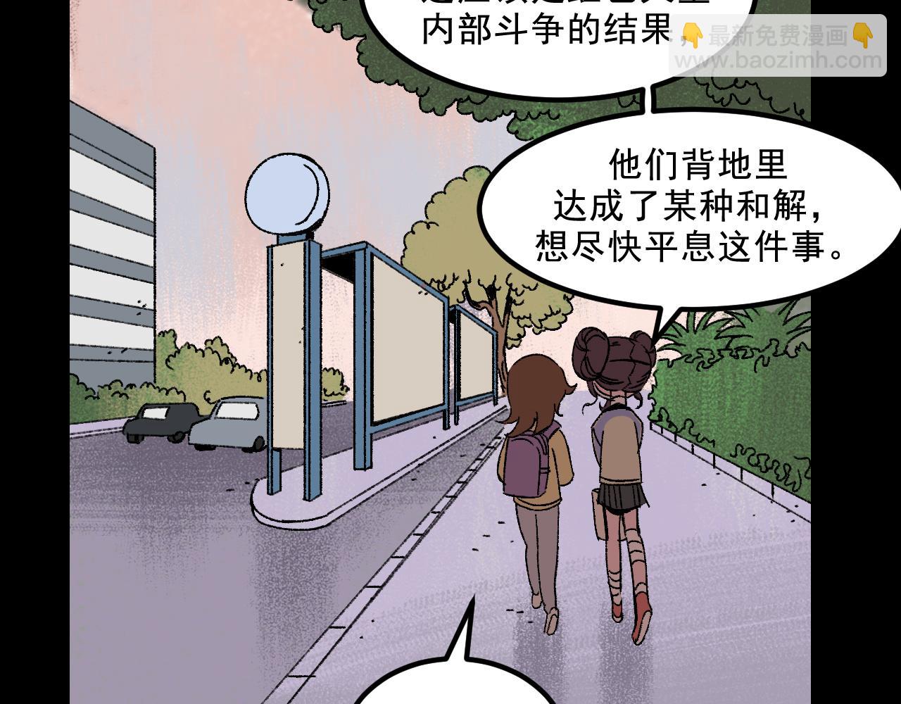 第18话 另一个我(1/2)-第18话