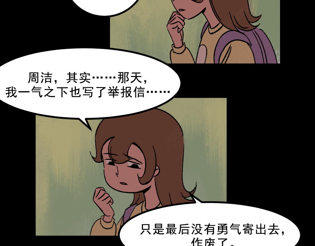 第18话 另一个我(1/2)-第18话