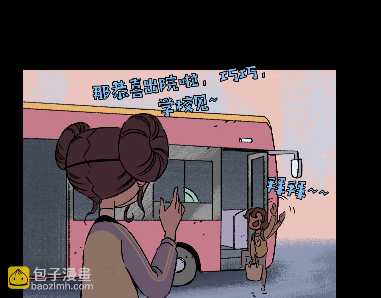 第18话 另一个我(1/2)-第18话