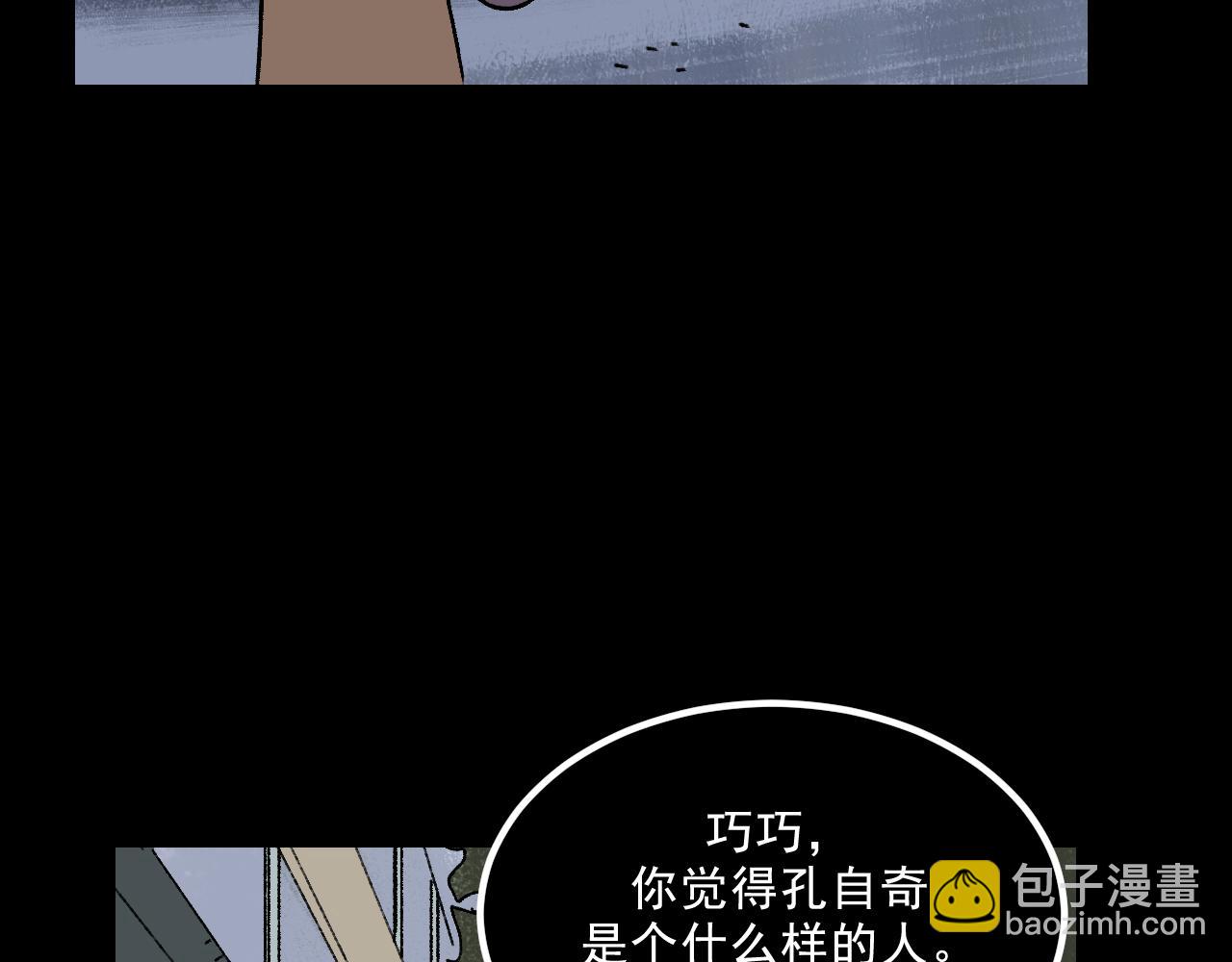 第18话 另一个我(1/2)-第18话