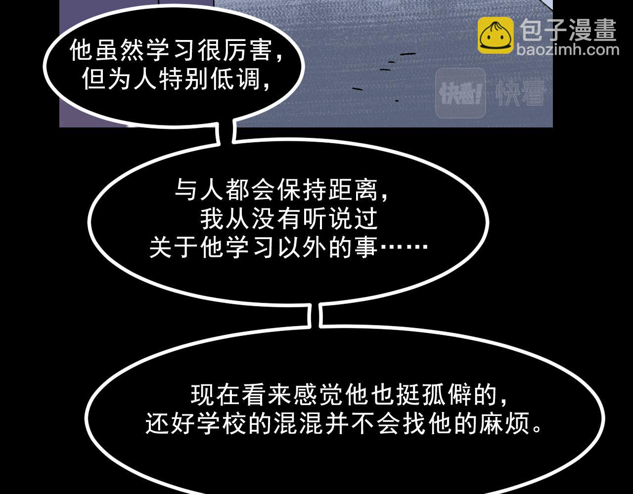 第18话 另一个我(1/2)-第18话