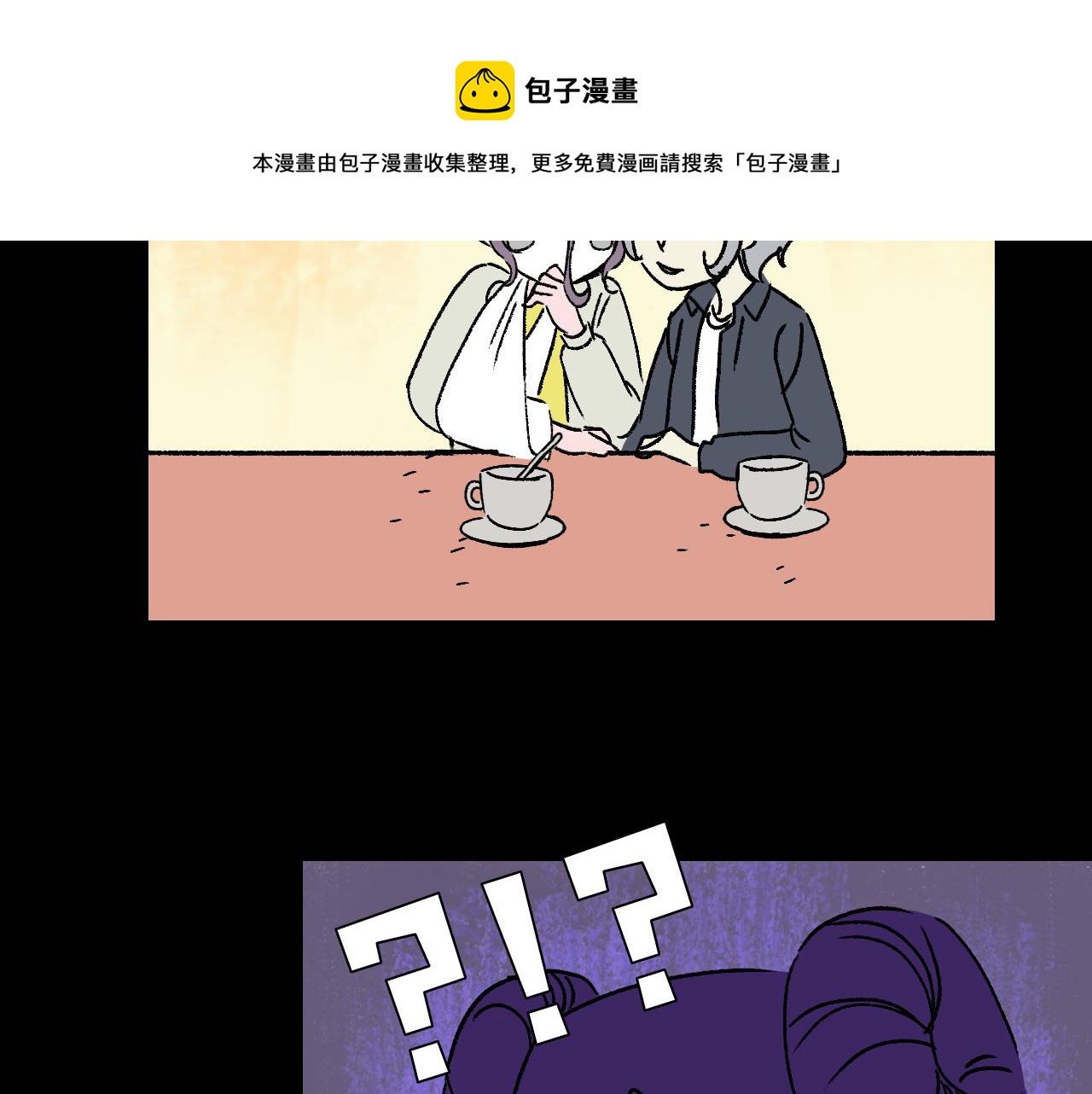 第18话 另一个我(1/2)-第18话