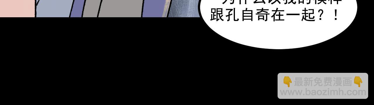 第18话 另一个我(1/2)-第18话