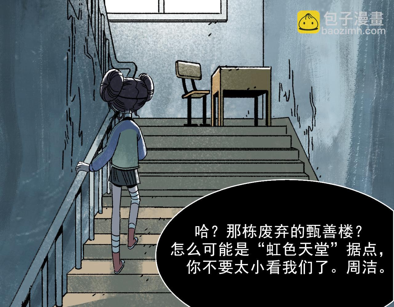 第18话 另一个我(1/2)-第18话