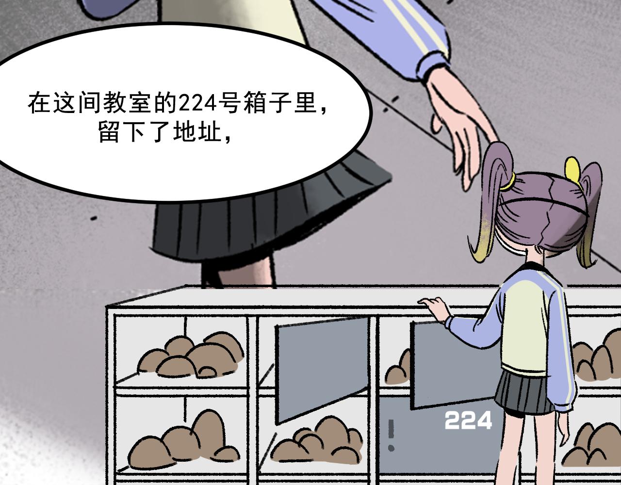 第20话  吊坠相框(1/2)-第20话