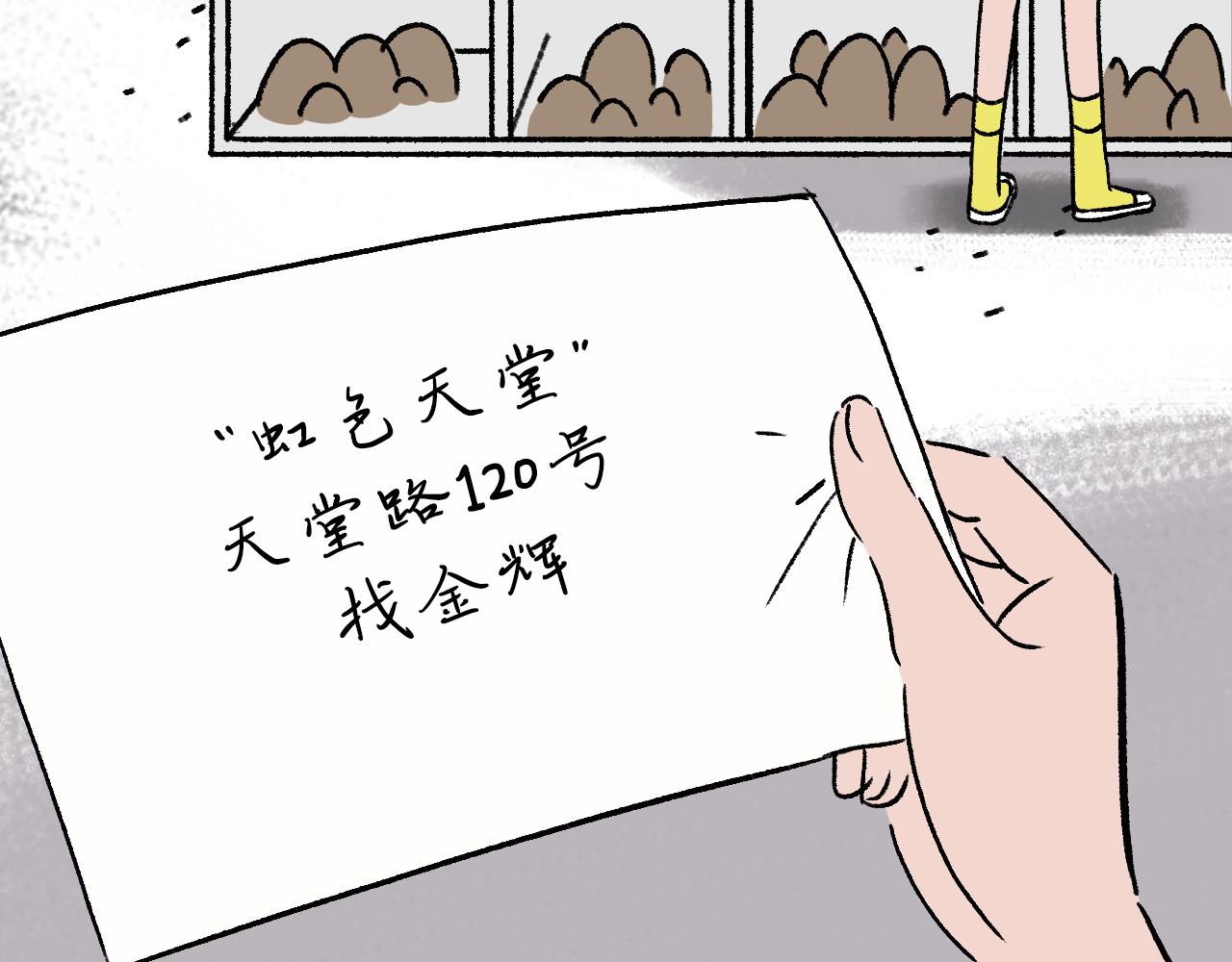 第20话  吊坠相框(1/2)-第20话