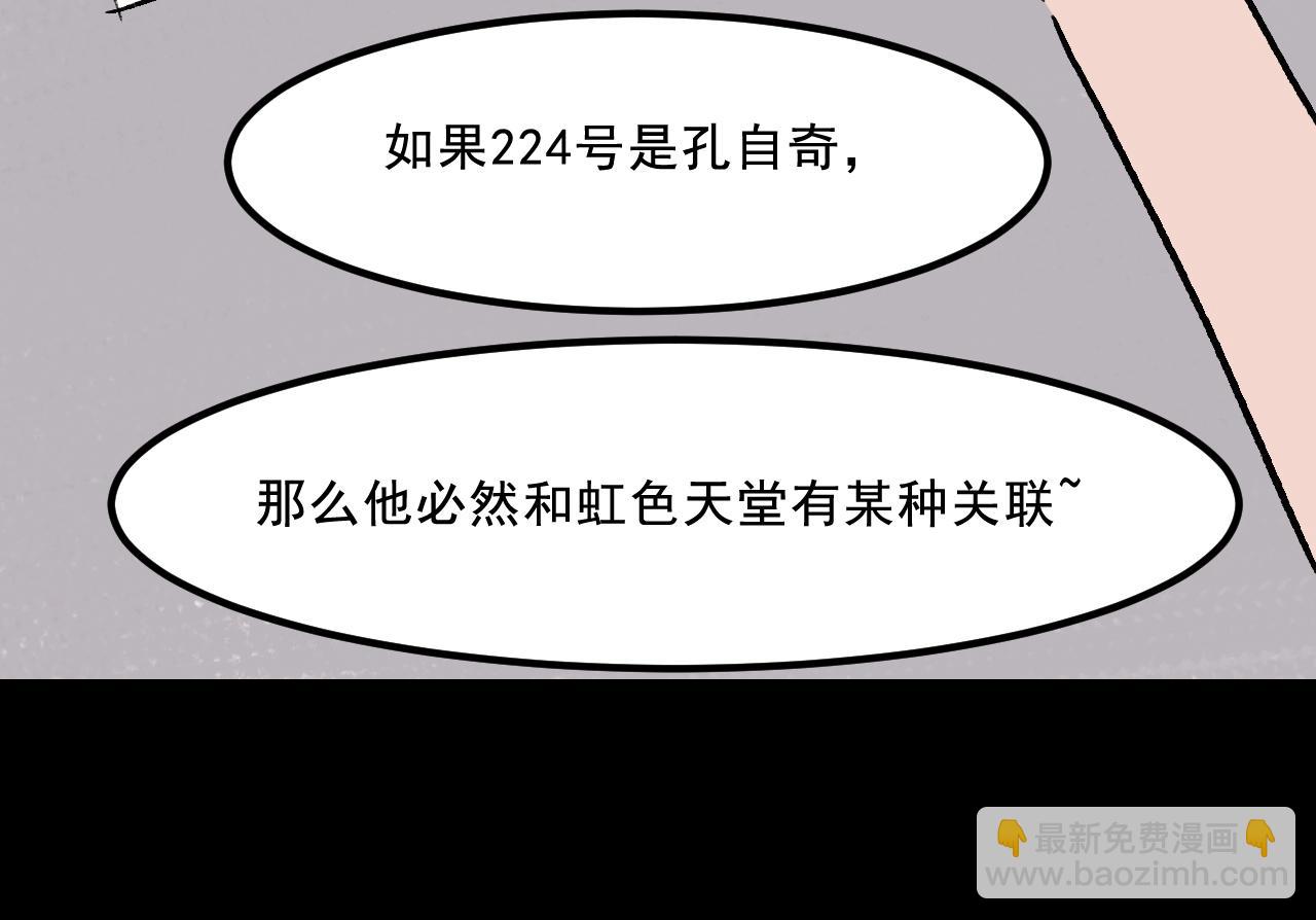 第20话  吊坠相框(1/2)-第20话