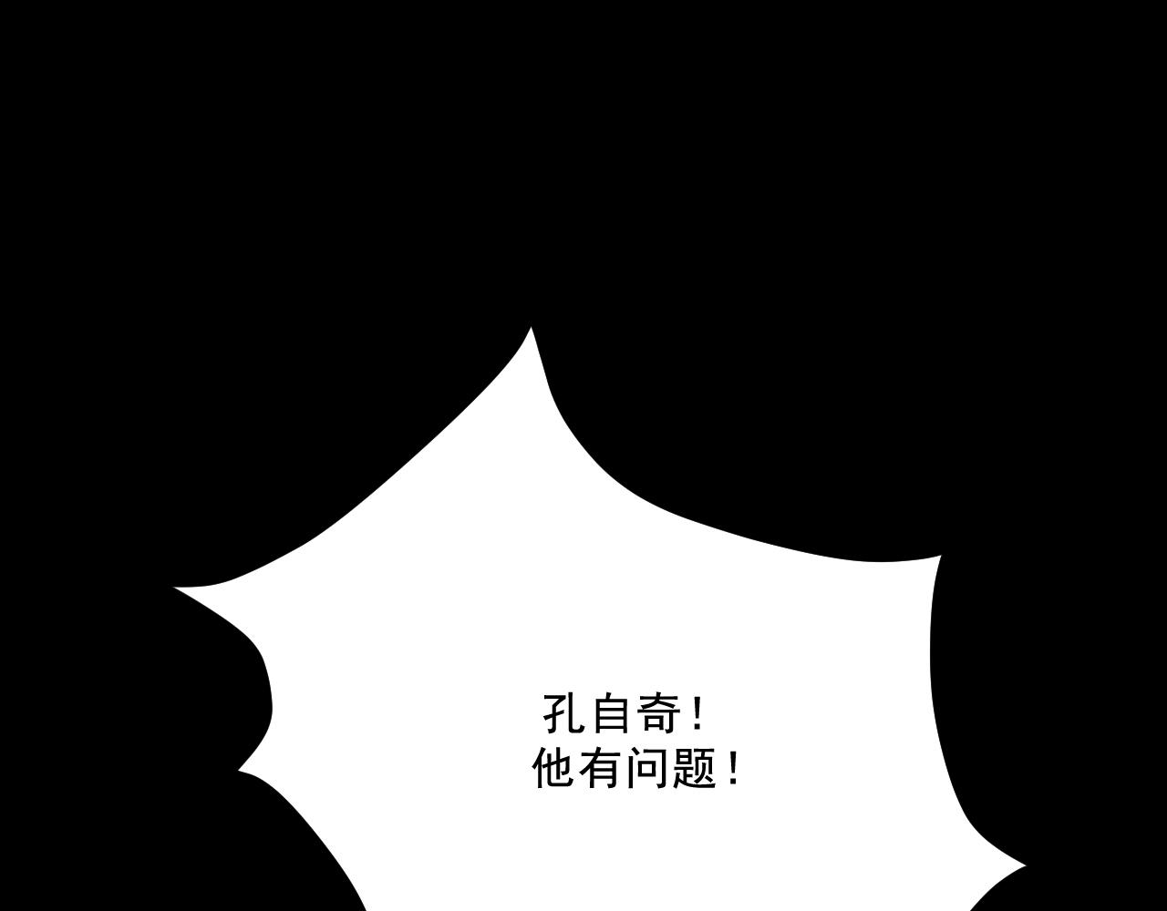 第20话  吊坠相框(1/2)-第20话