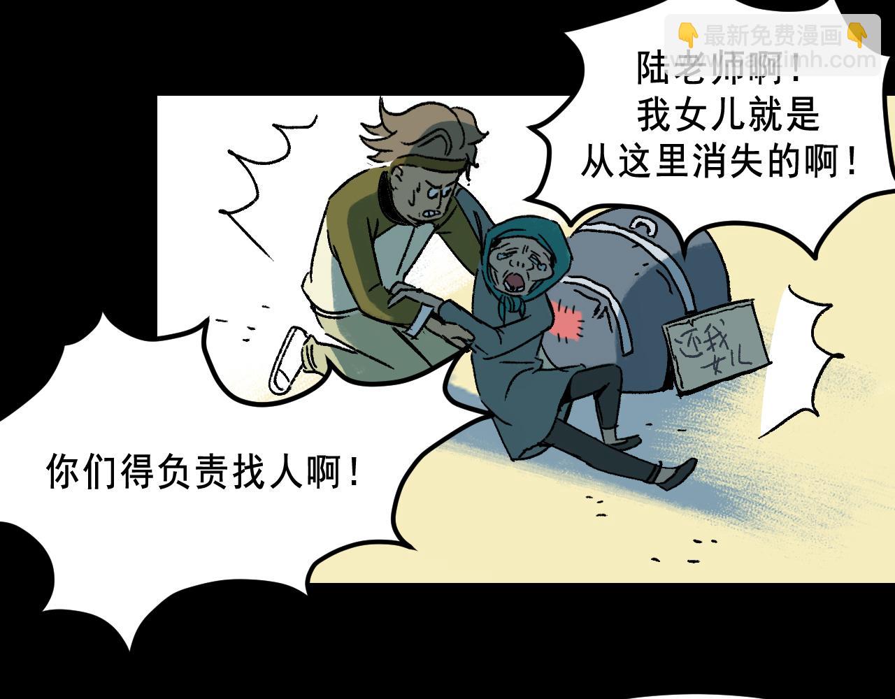 第22话  失踪(1/2)-第22话