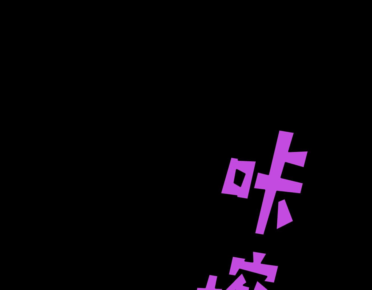 第24话  温柔(1/2)-第24话