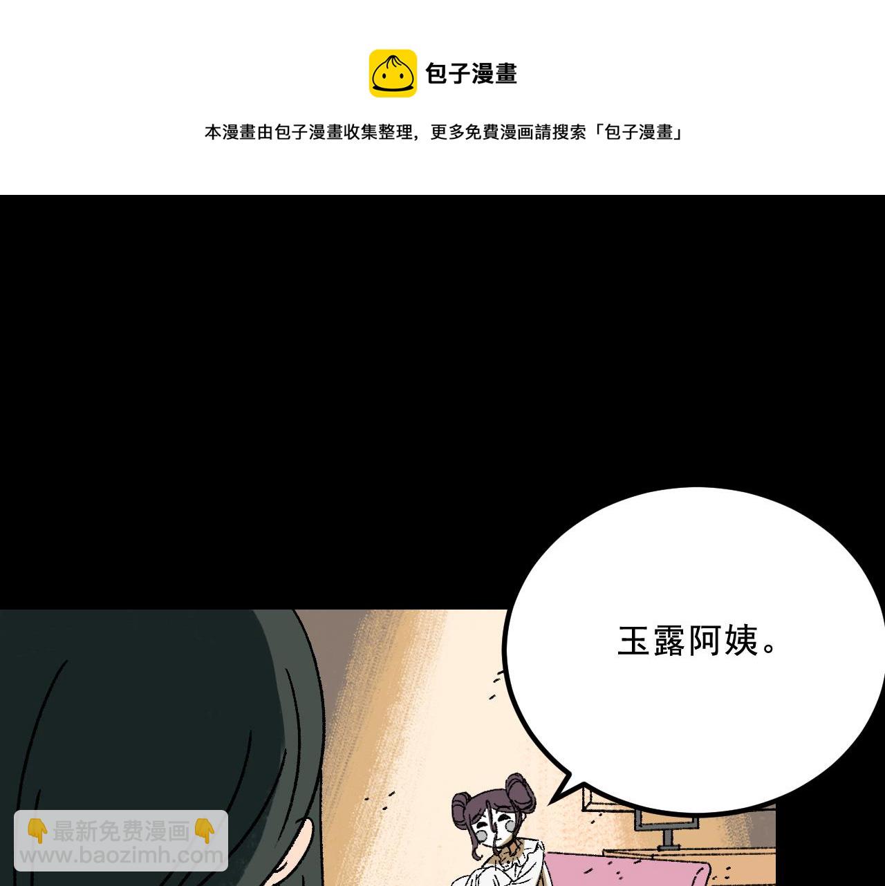 第24话  温柔(1/2)-第24话