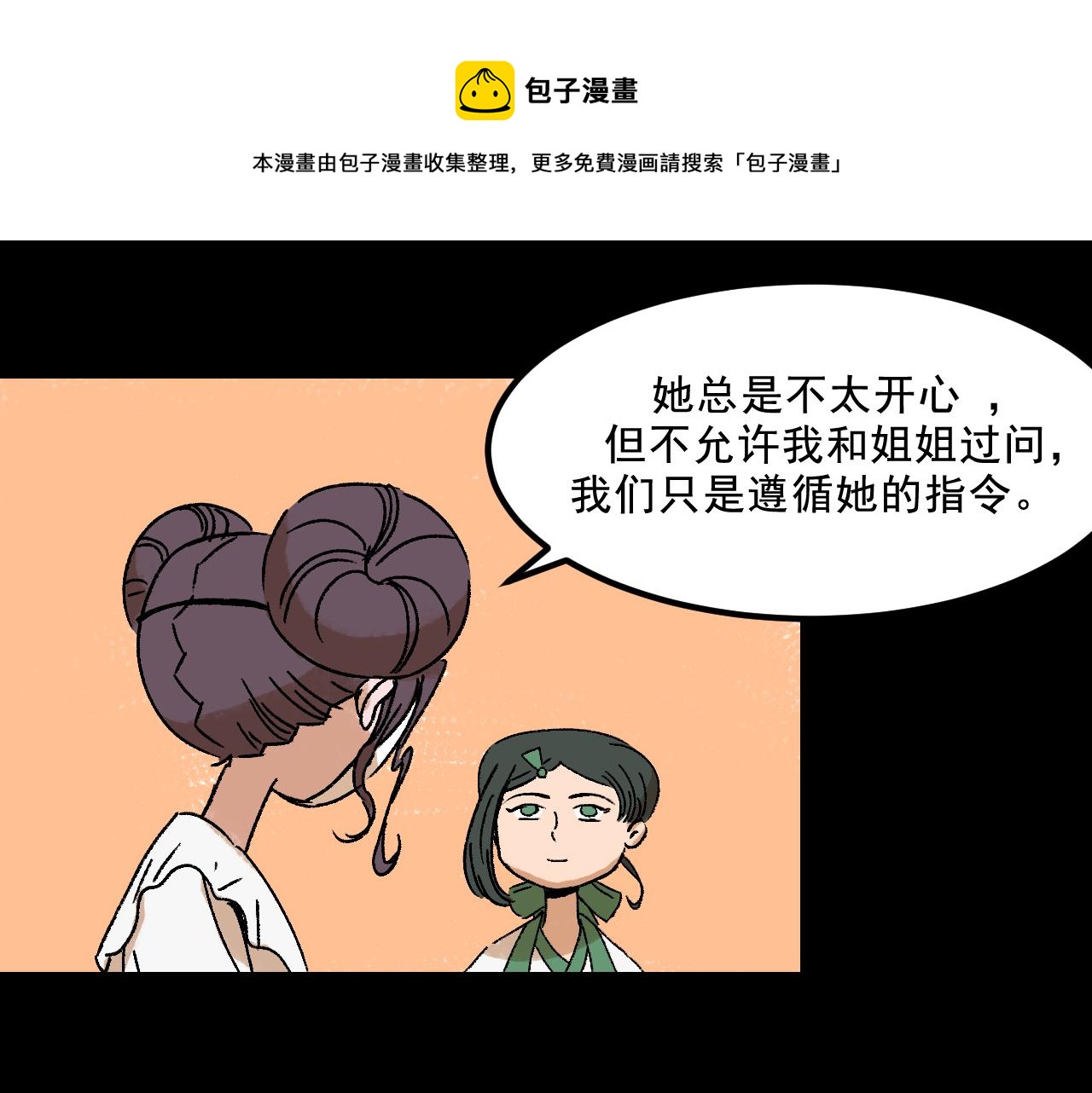 第24话  温柔(1/2)-第24话