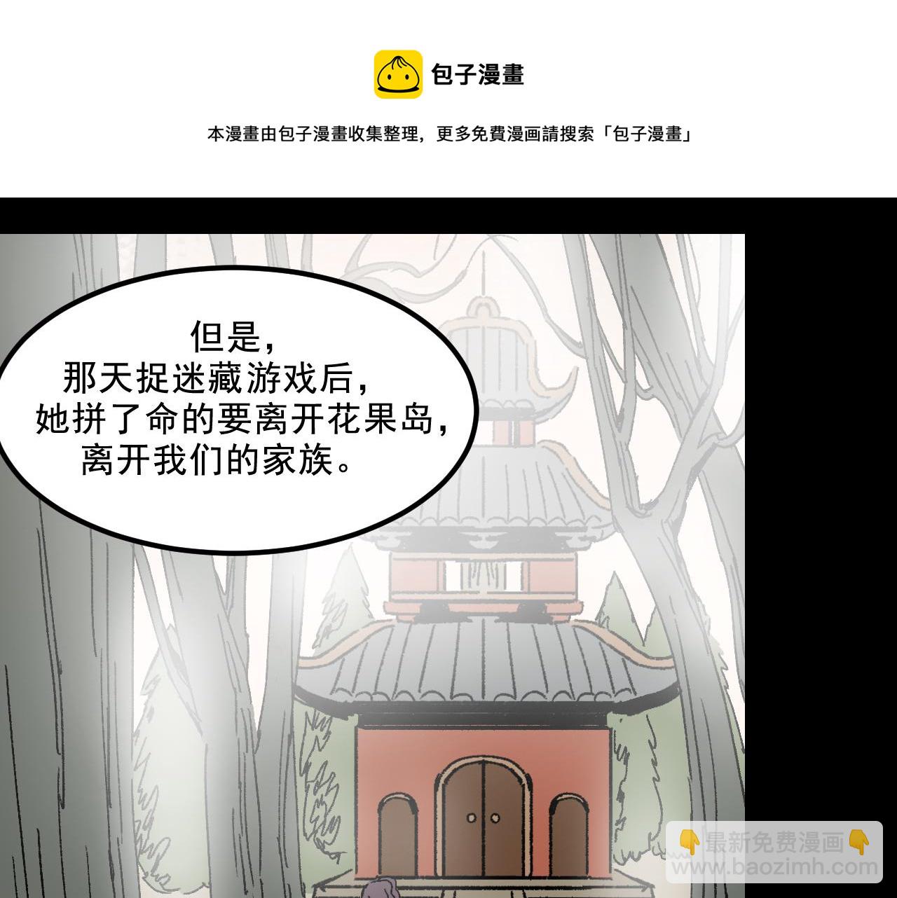 第24话  温柔(1/2)-第24话