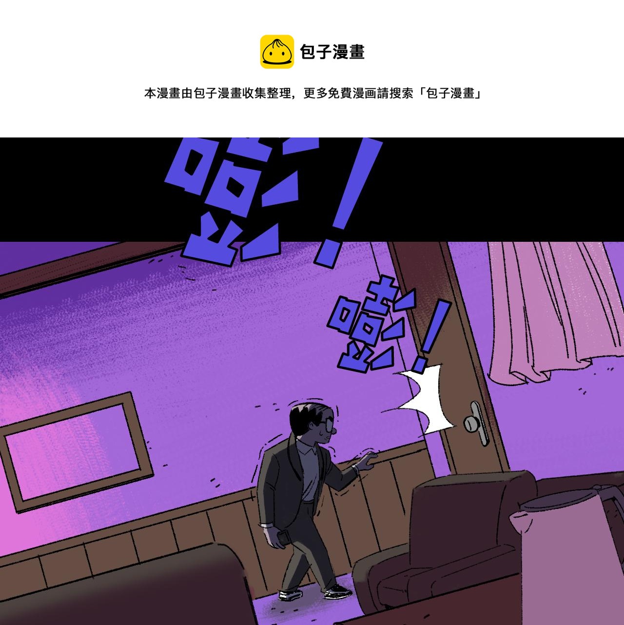 第24话  温柔(1/2)-第24话