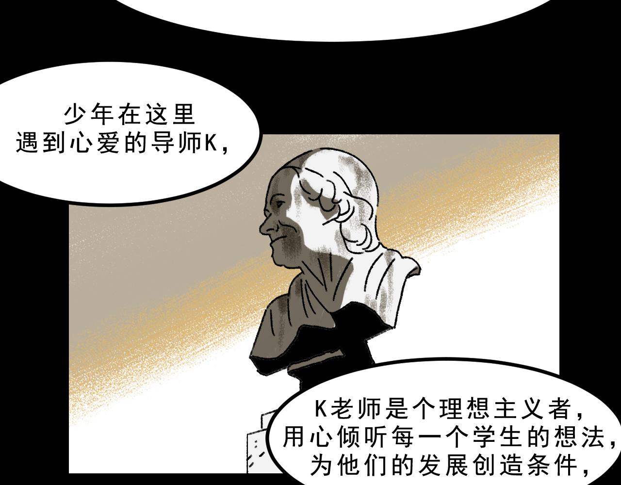 第26话  梦想家(1/2)-第26话