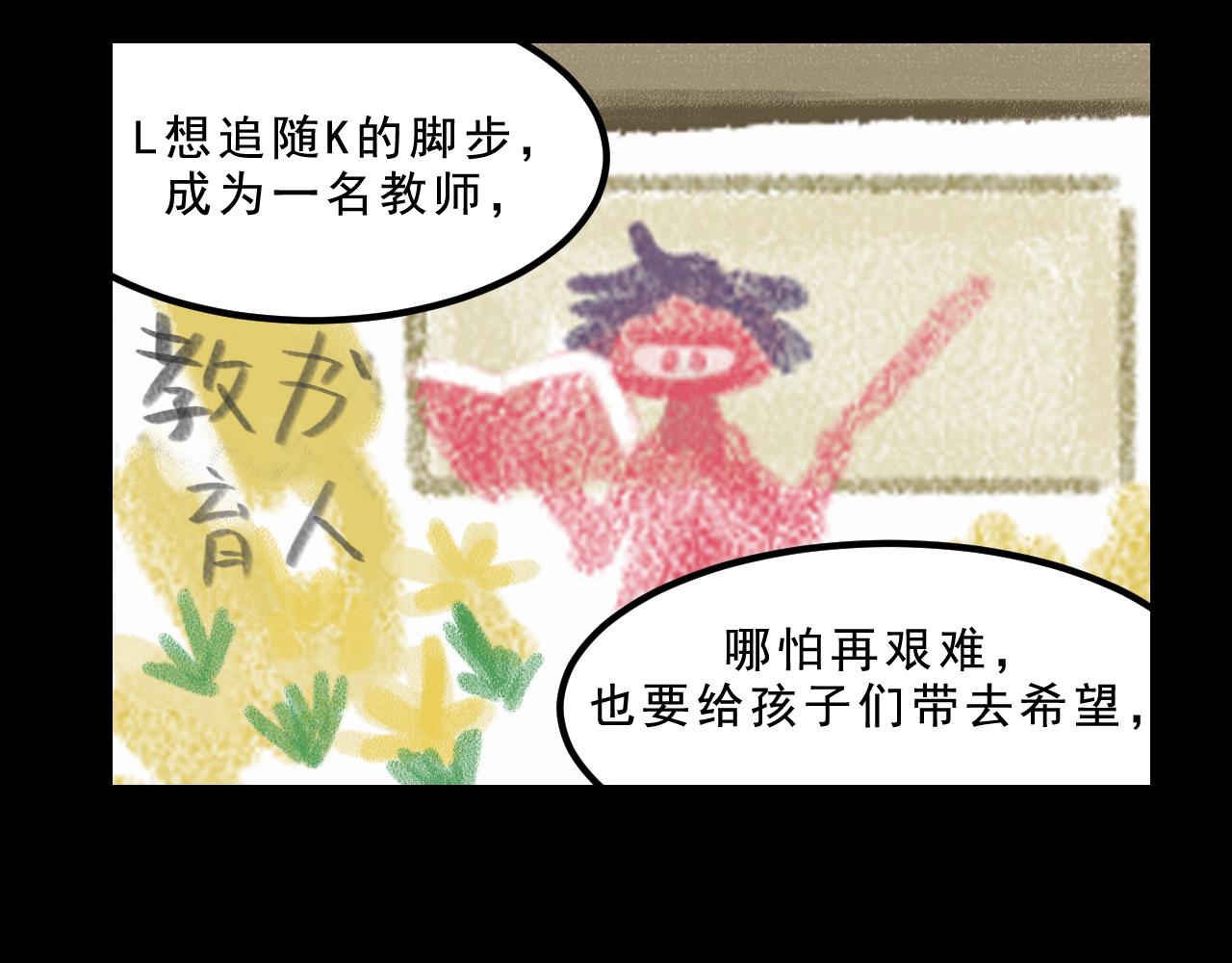 第26话  梦想家(1/2)-第26话