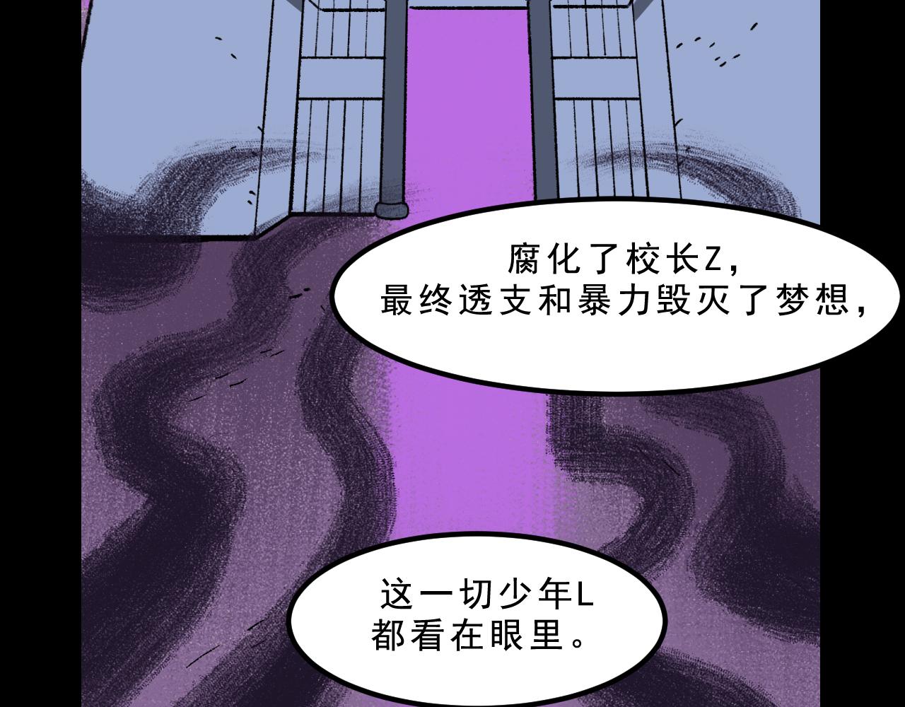 第26话  梦想家(1/2)-第26话