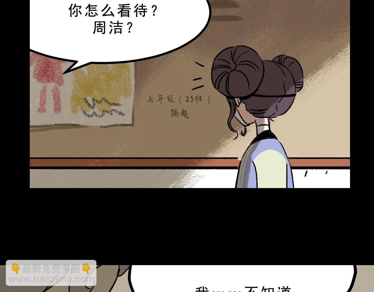 第26话  梦想家(1/2)-第26话