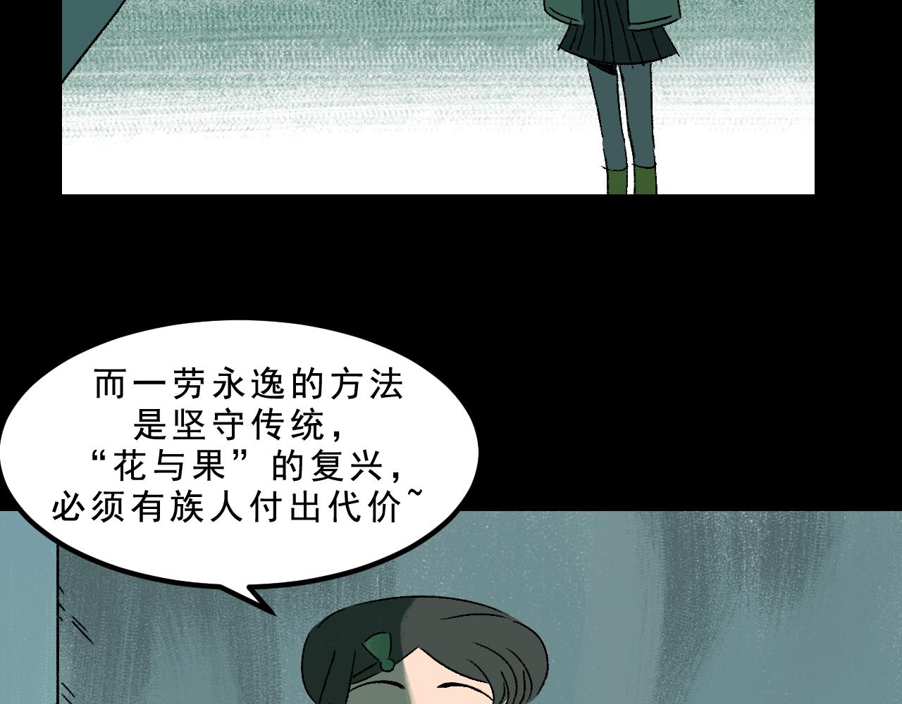 第26话  梦想家(1/2)-第26话